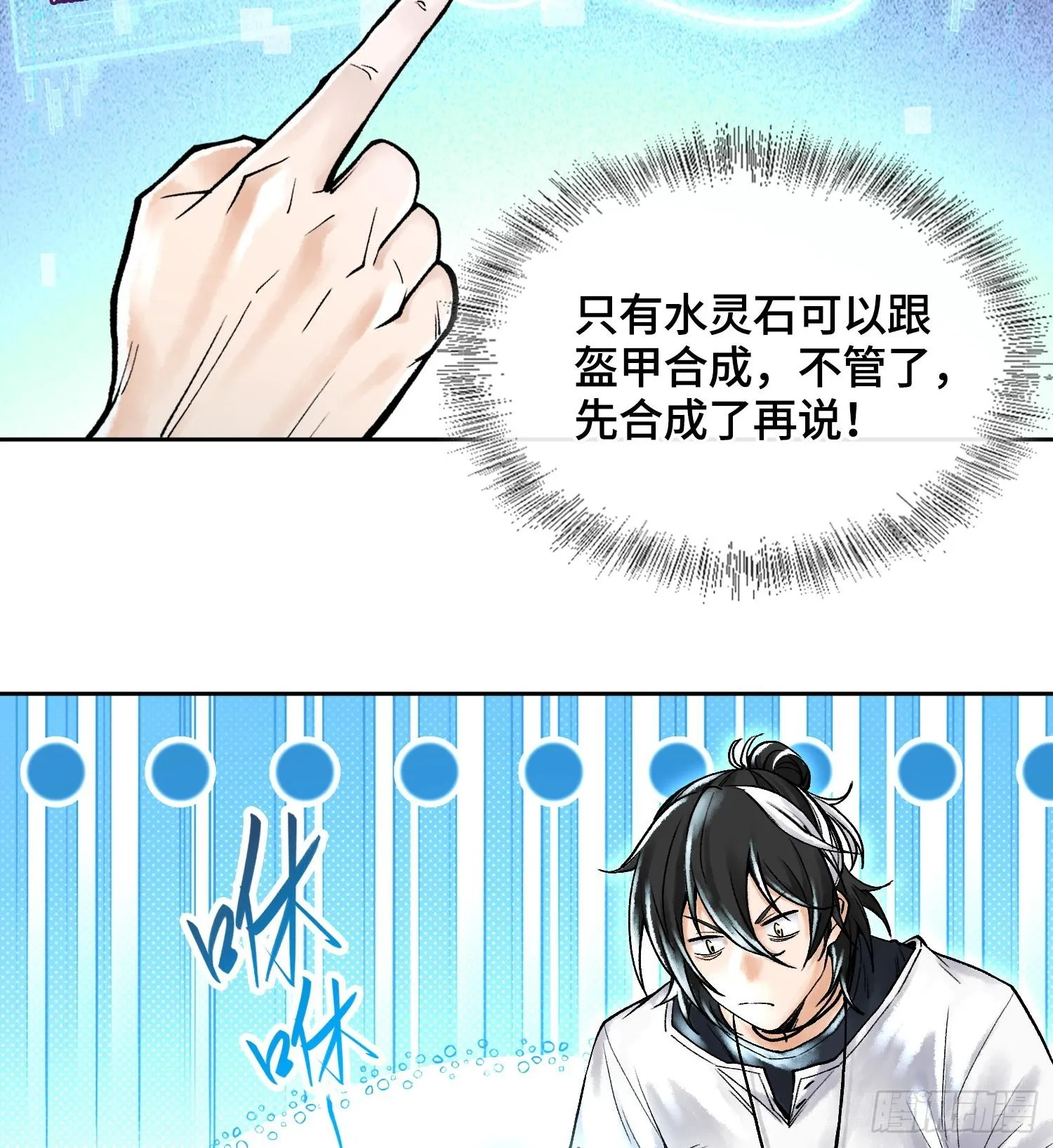 第六话 白昼狩猎32