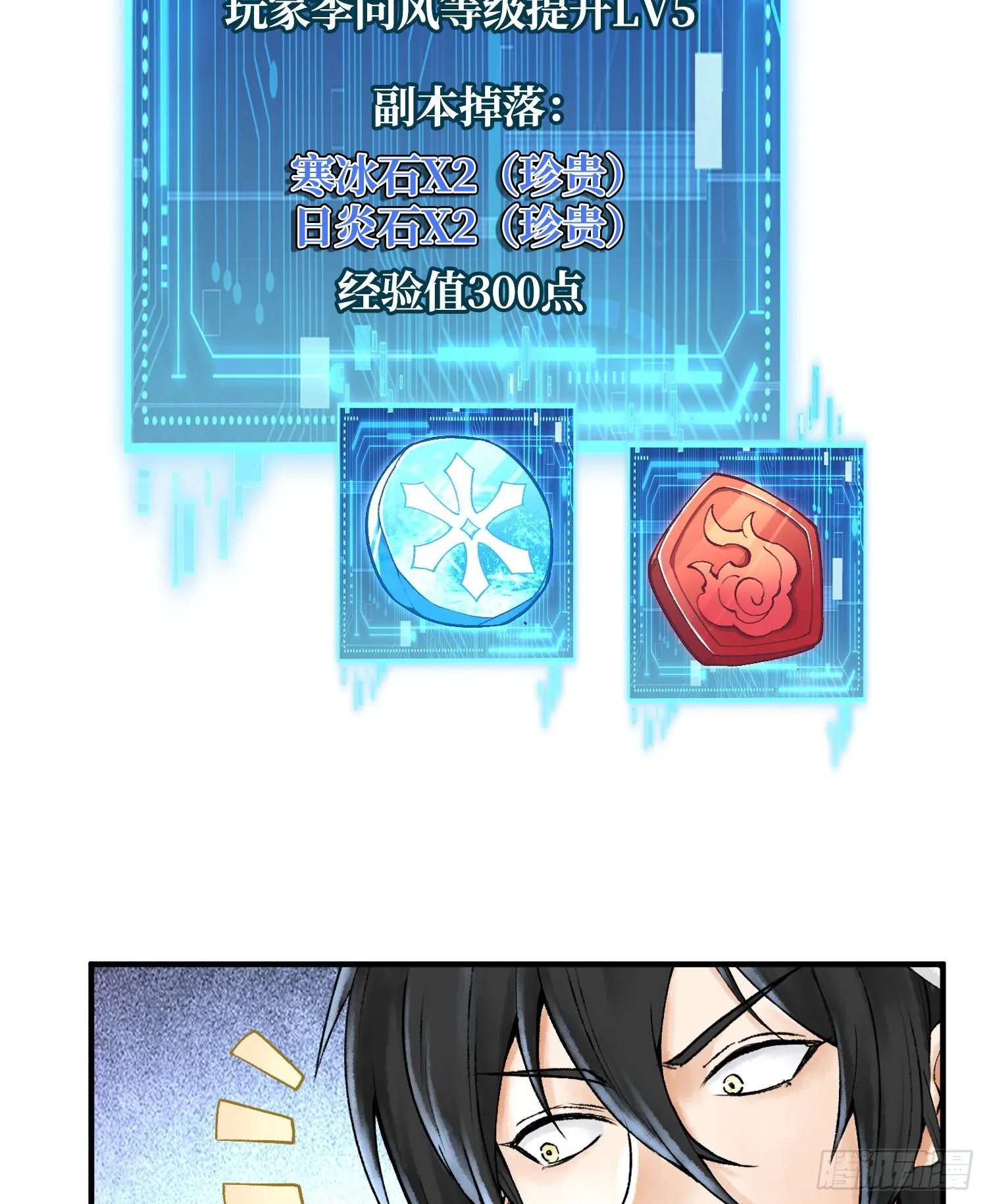 第十五话 立于神明之上的人12