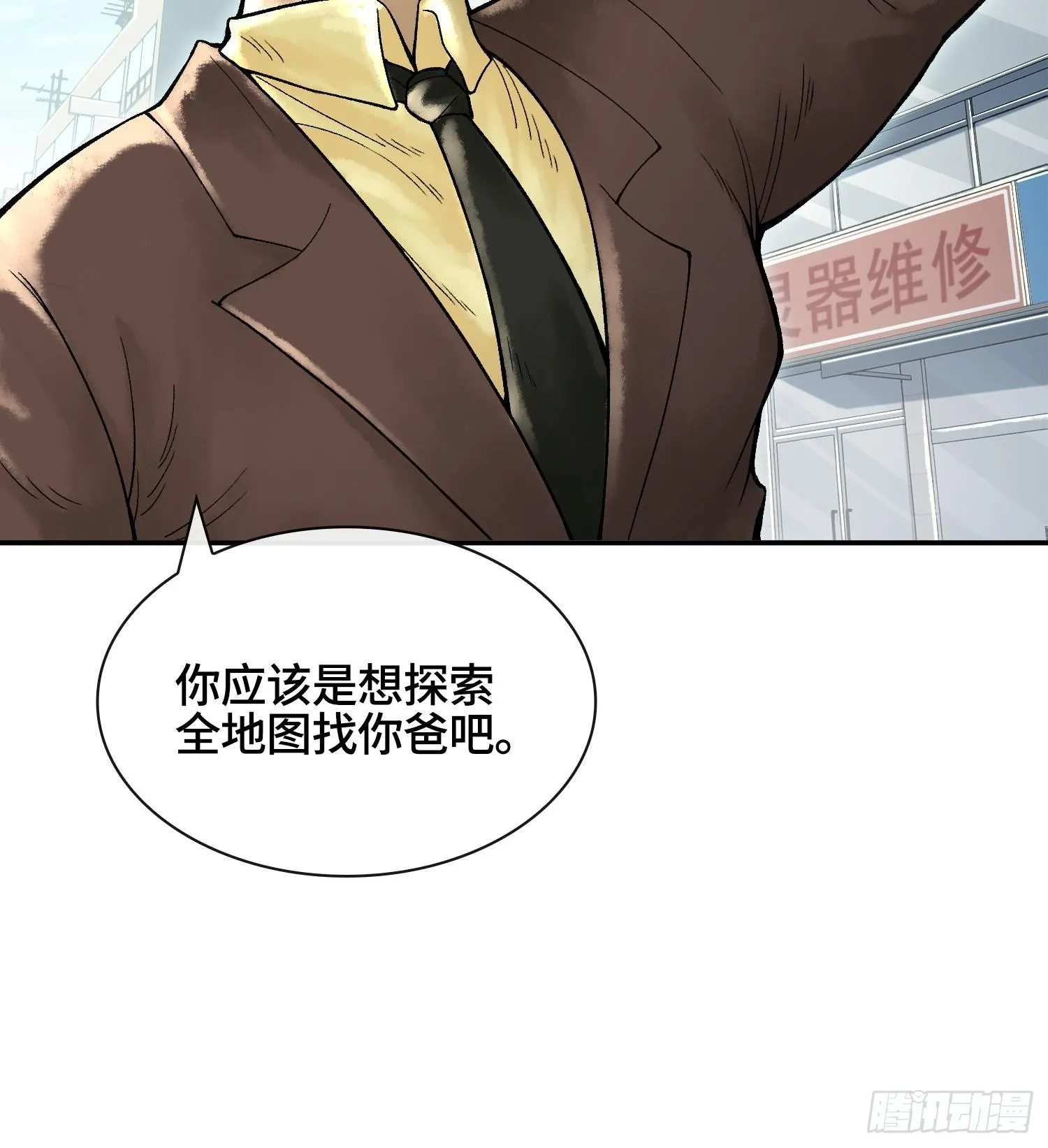 第十六话 我被打劫了？51
