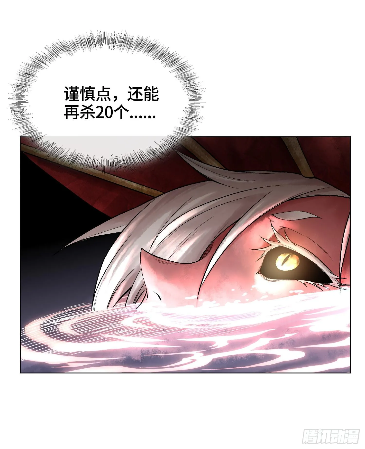 第九话 是时候展现真正的技术了21