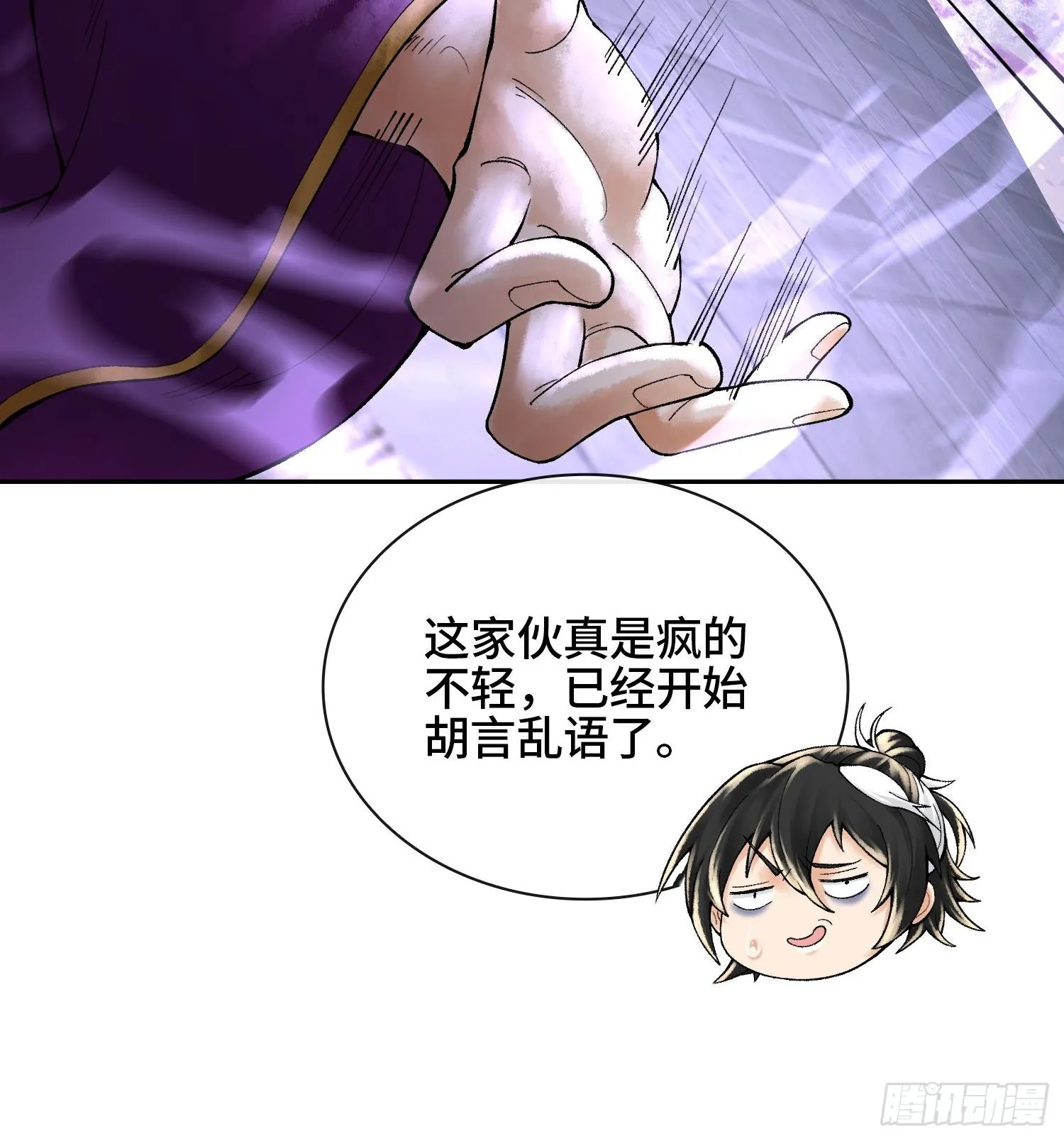 第二十三话 宝匣中的秘密67