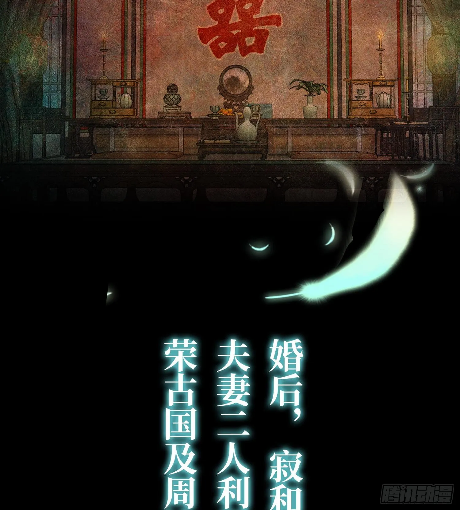 第二十六话 神的命运循环87