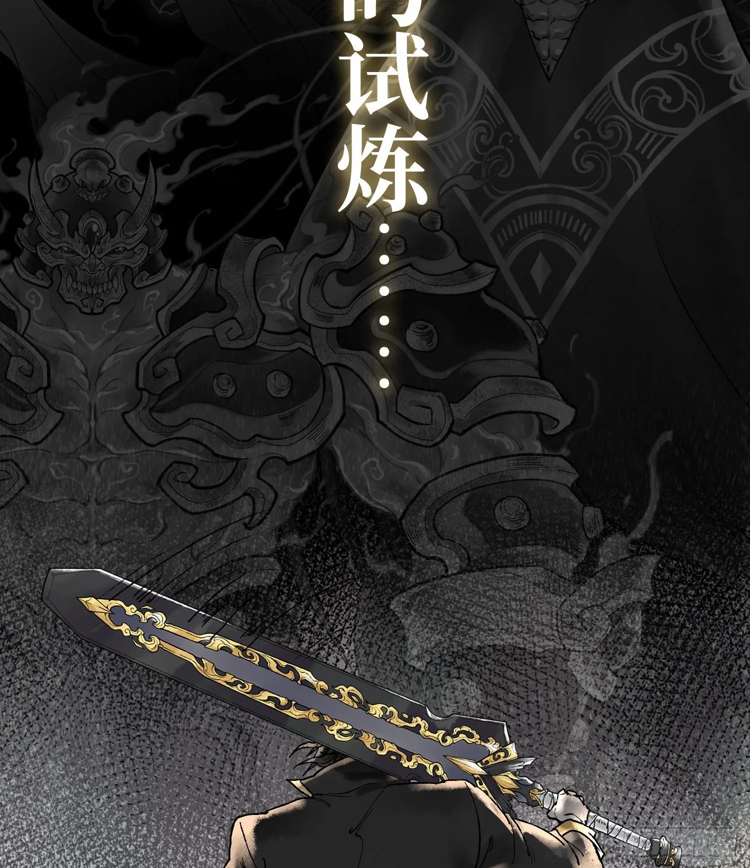 预告 神曲27