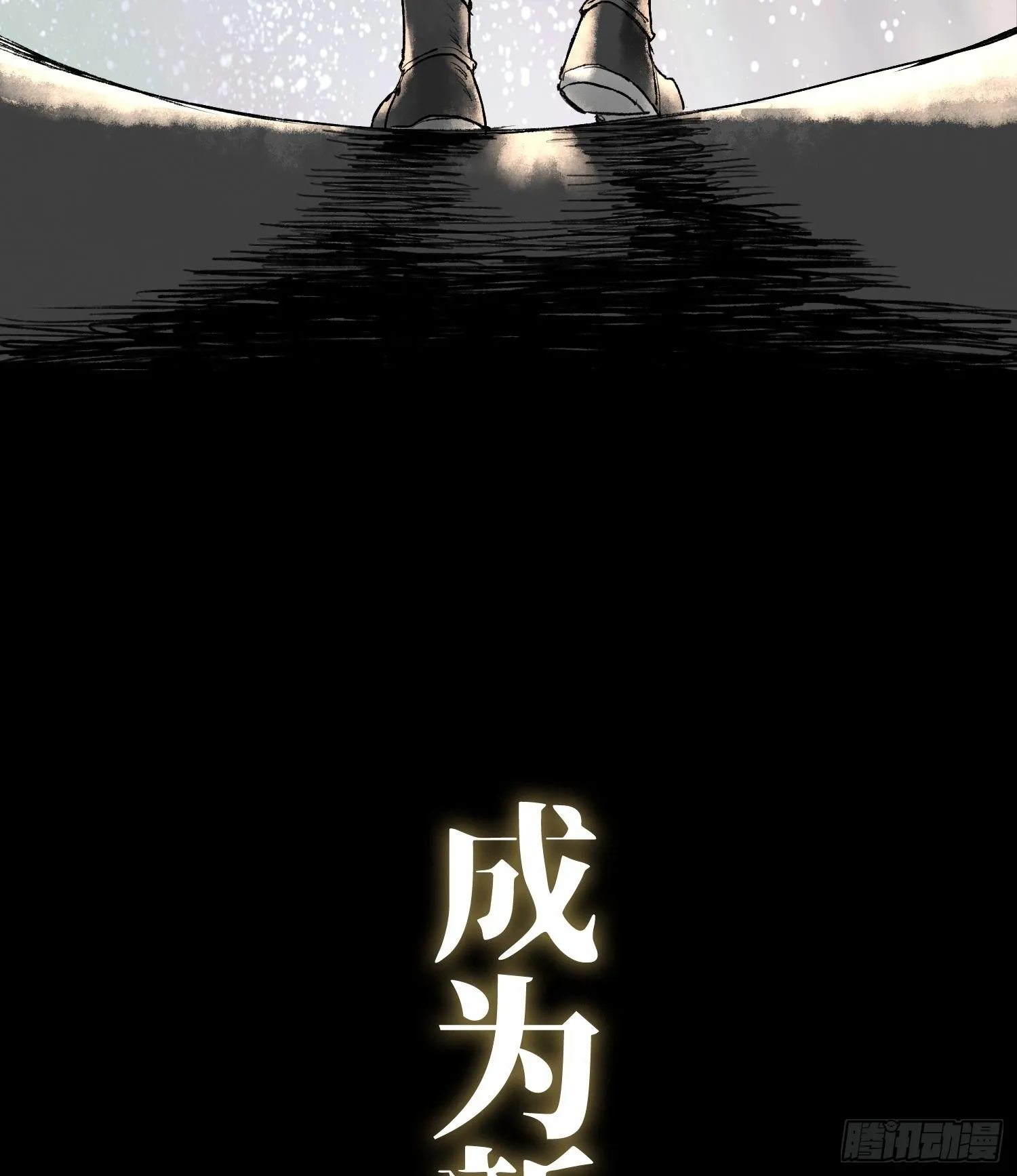 预告 神曲29