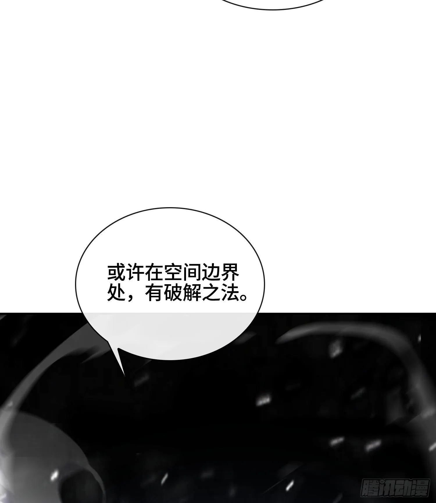 第十三话 出尔反尔的神56