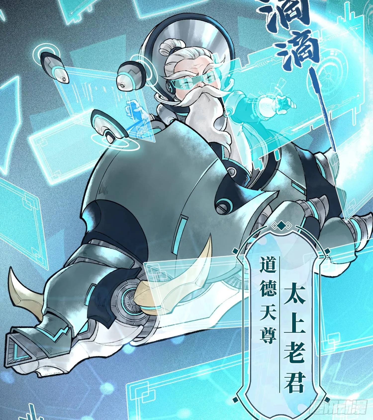 第一话 九转往生14