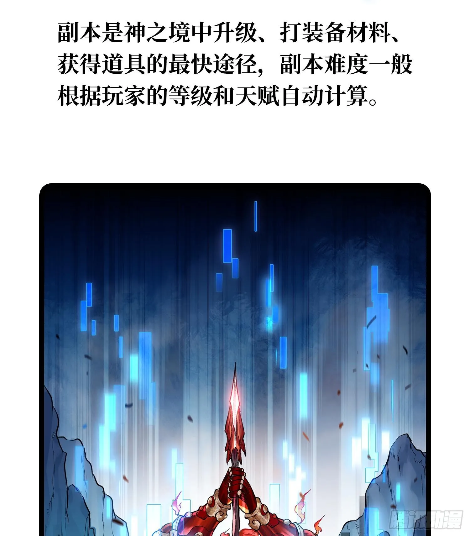 第三话 成为玩家78