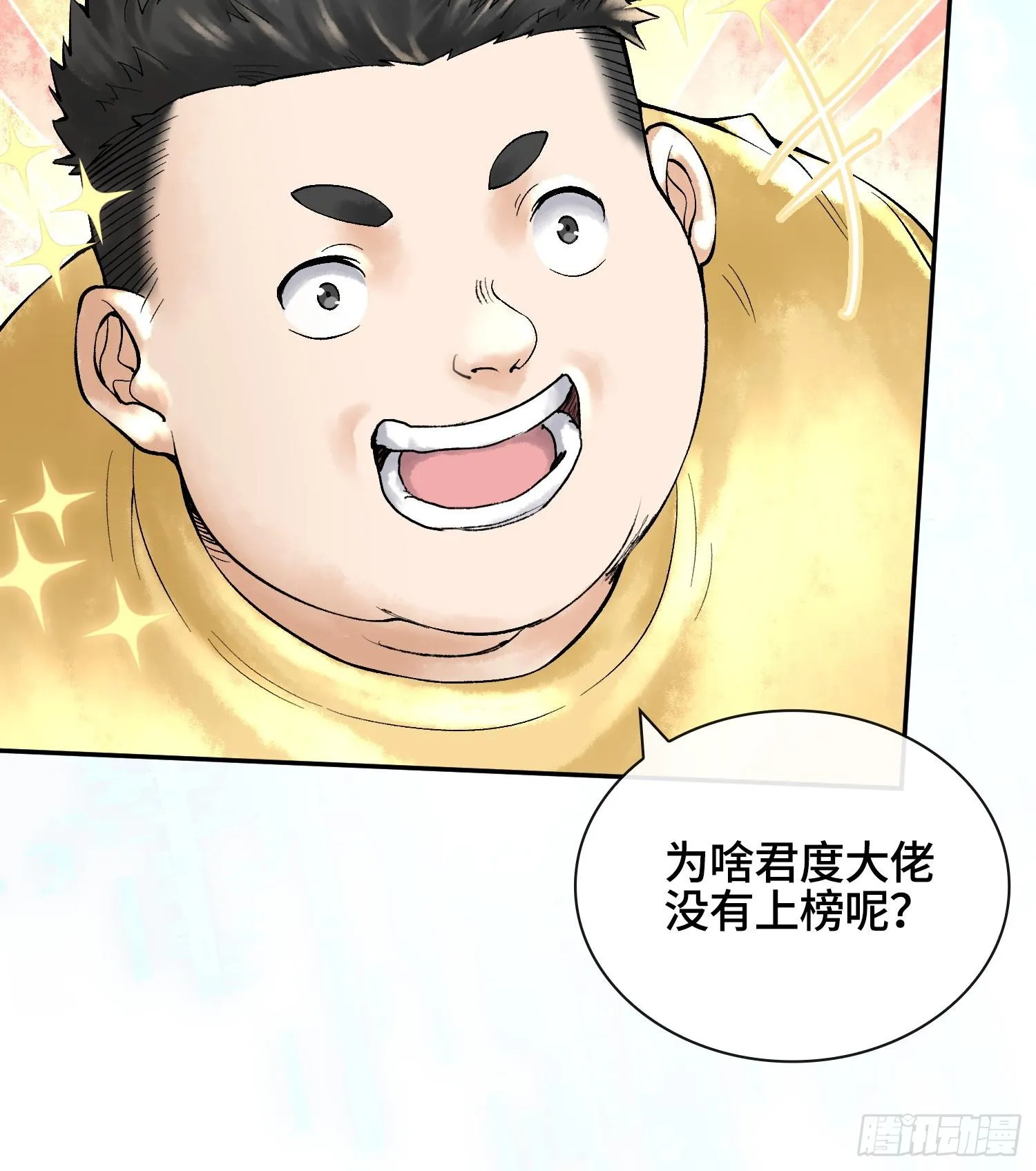 第十七话54