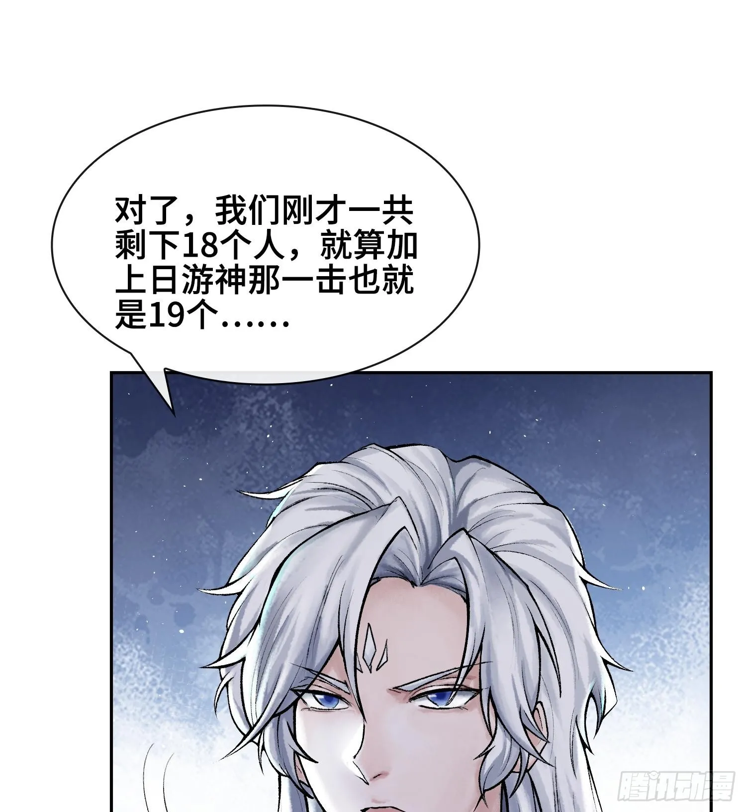 第十五话 立于神明之上的人37