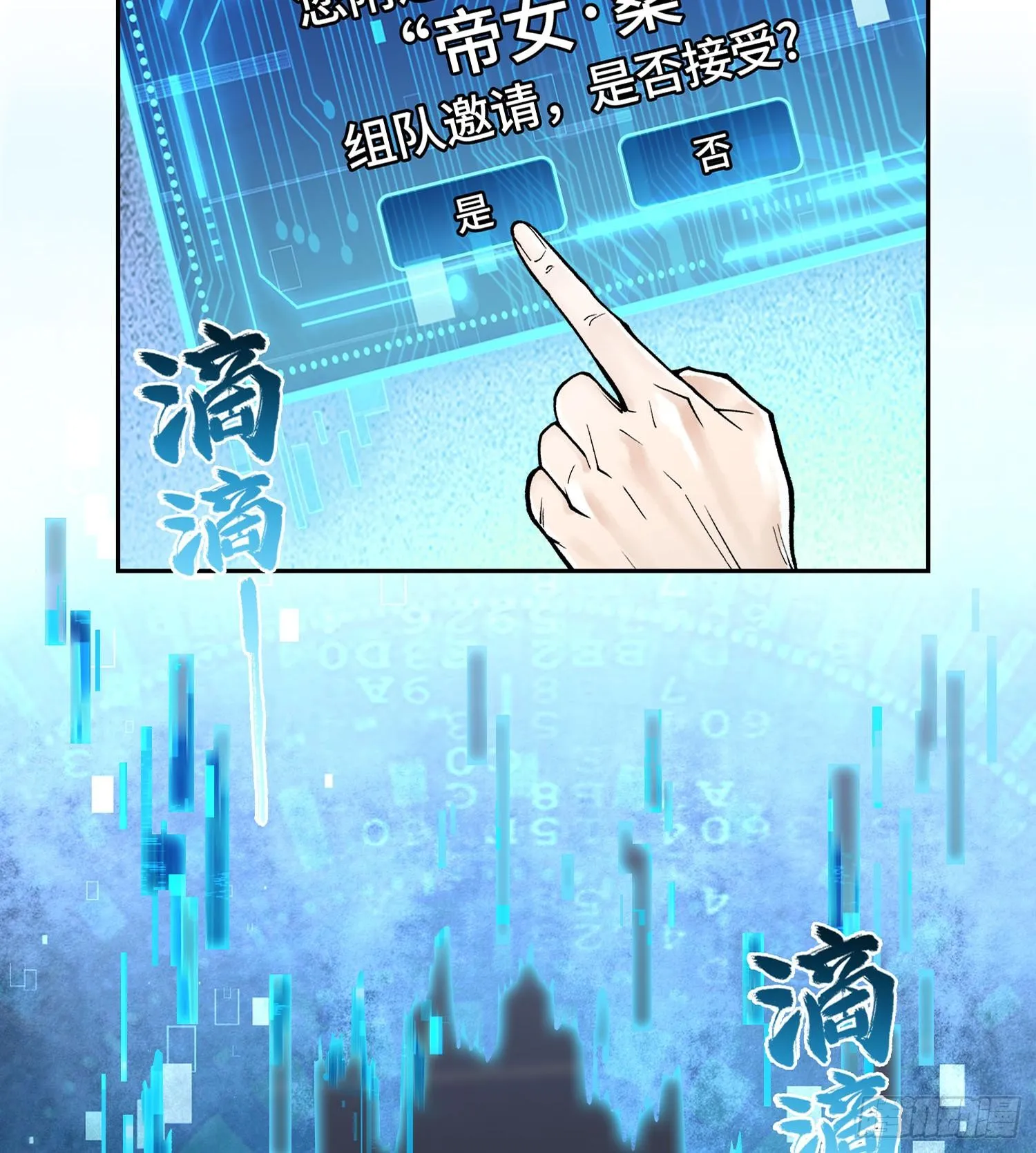 第二十话 帝女·桑15