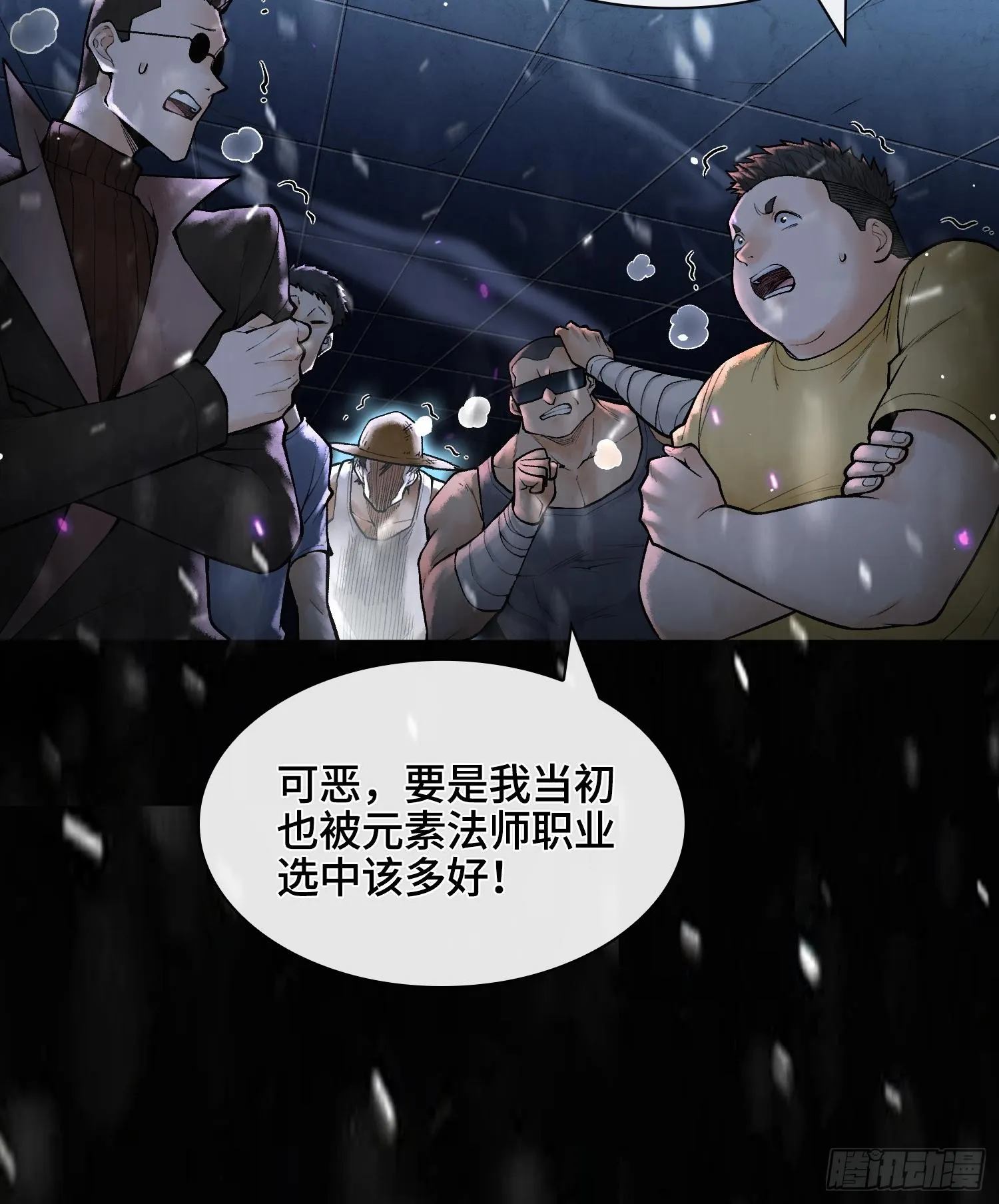 第十一话 冷啊5