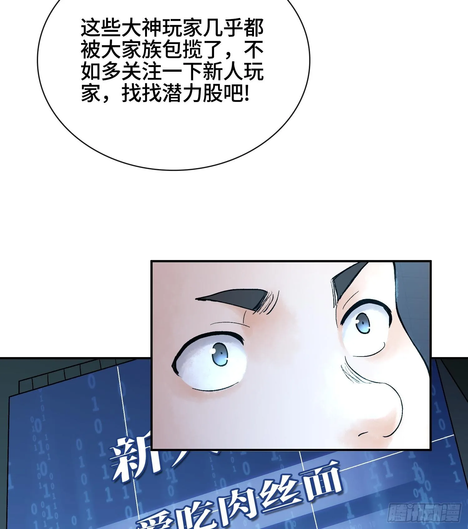 第十七话51
