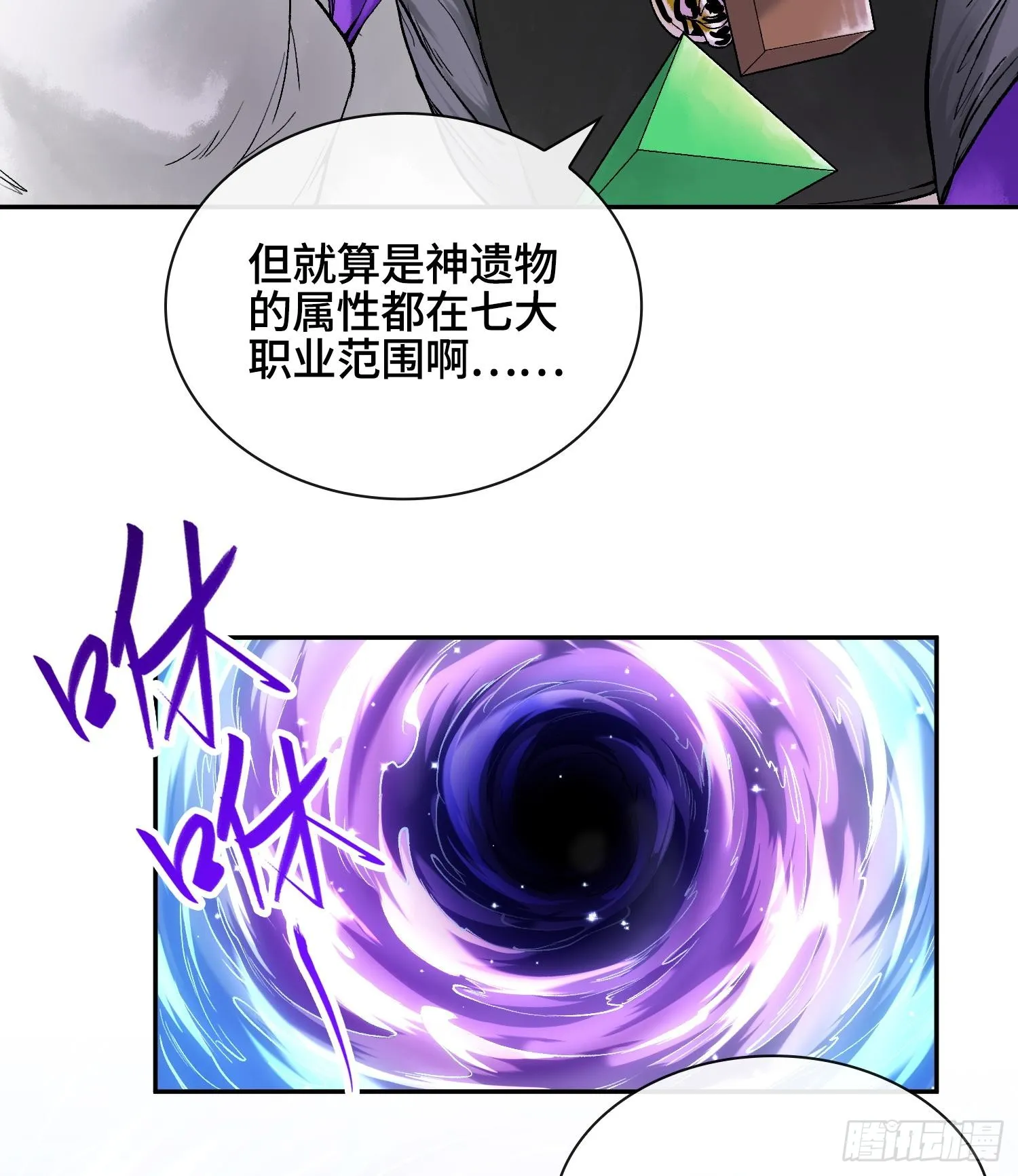 第十六话 我被打劫了？21