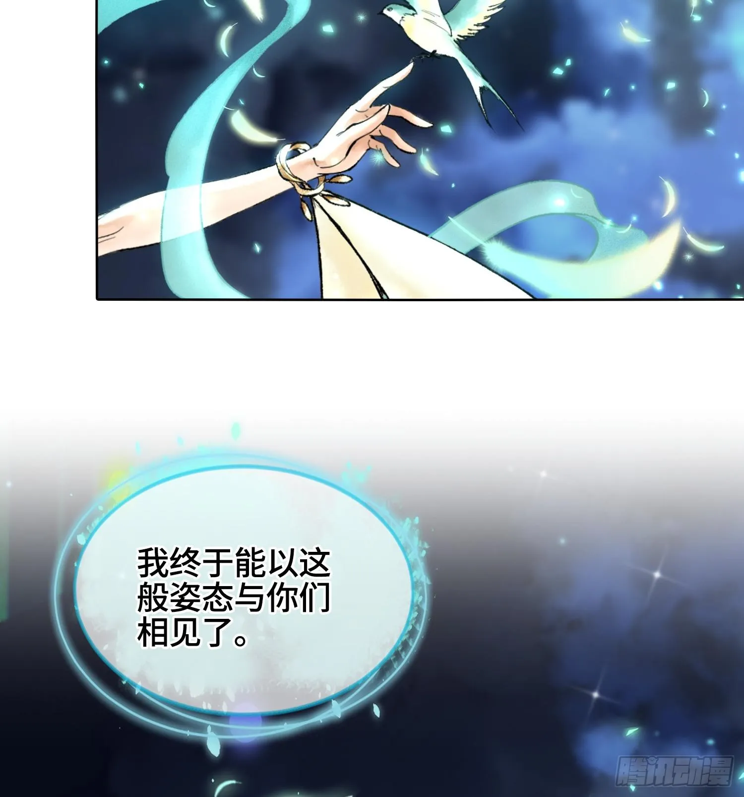第二十六话 神的命运循环31