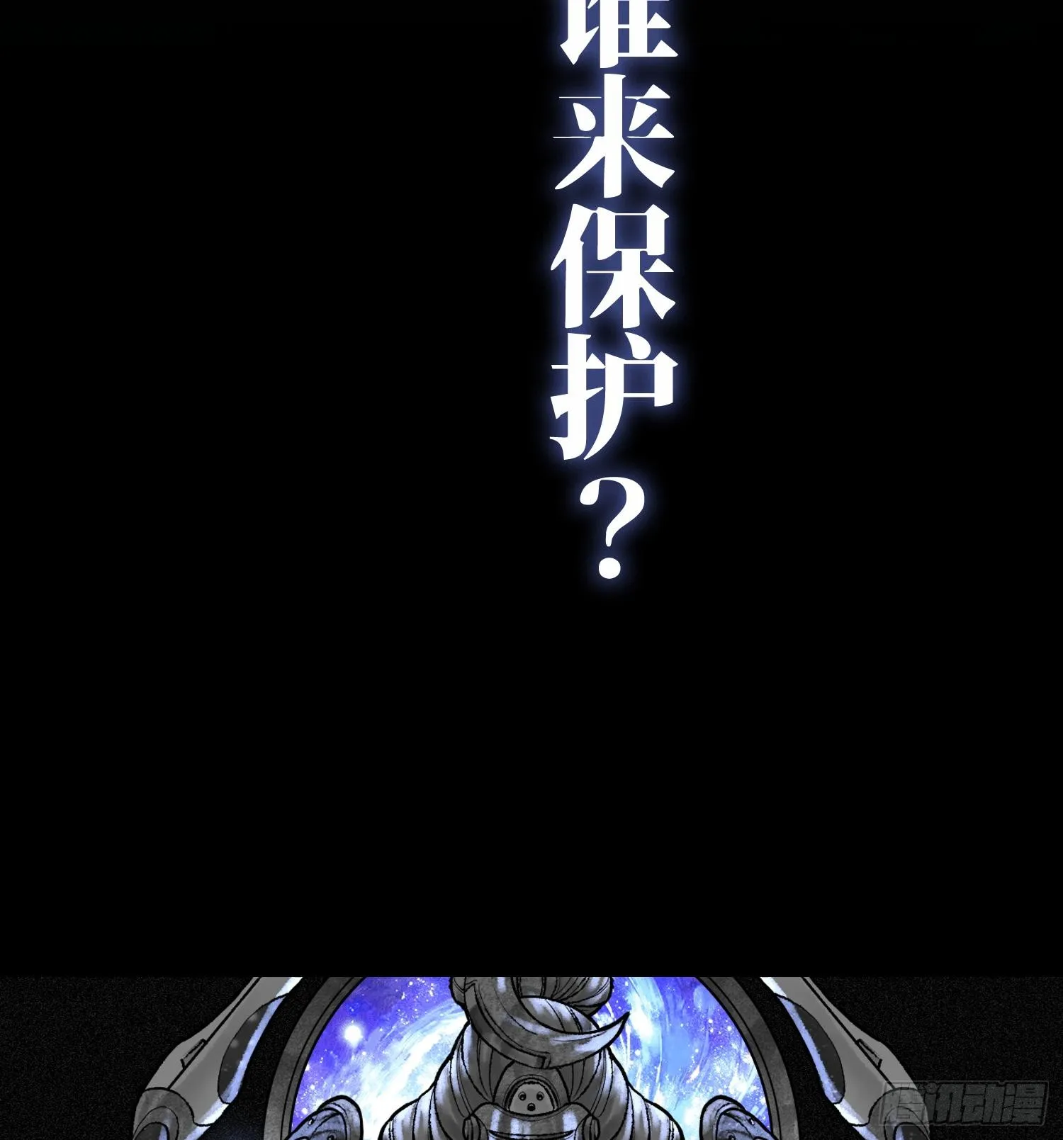 预告 神曲5