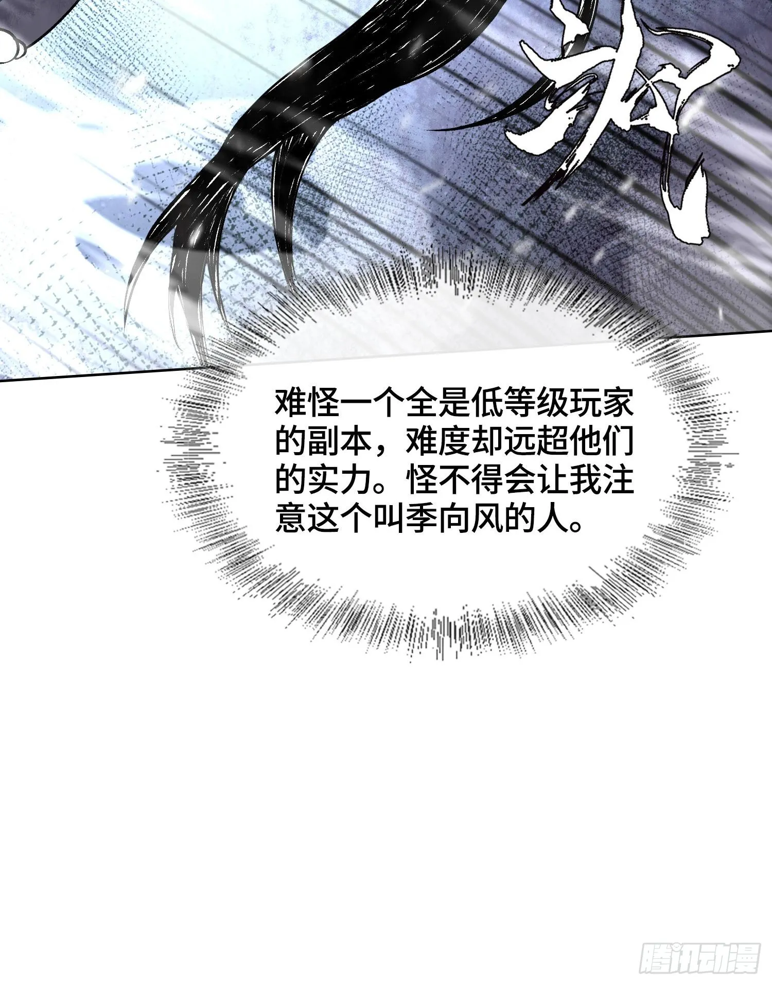 第十三话 出尔反尔的神38