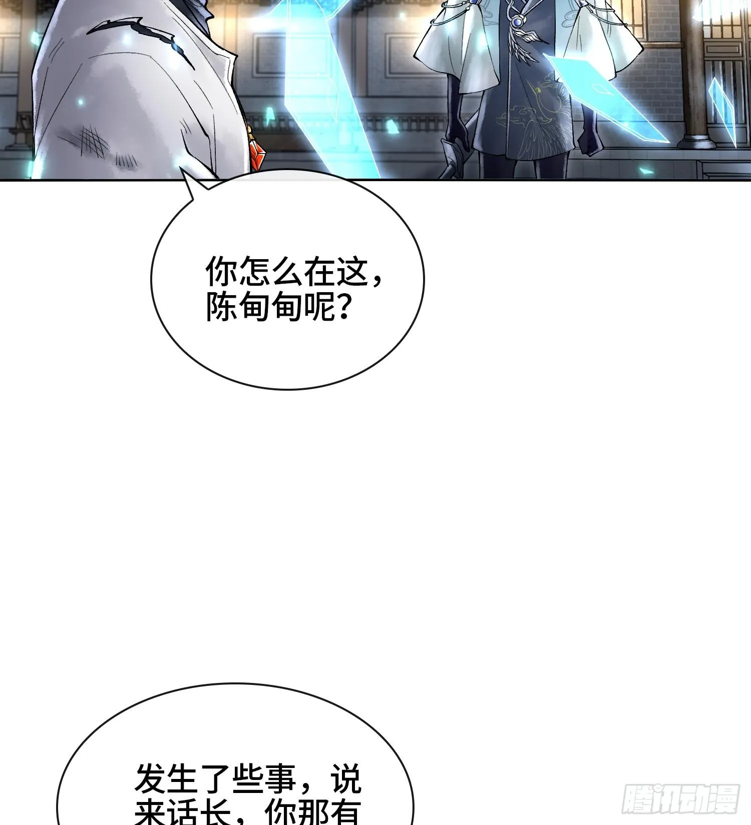 第二十三话 宝匣中的秘密51