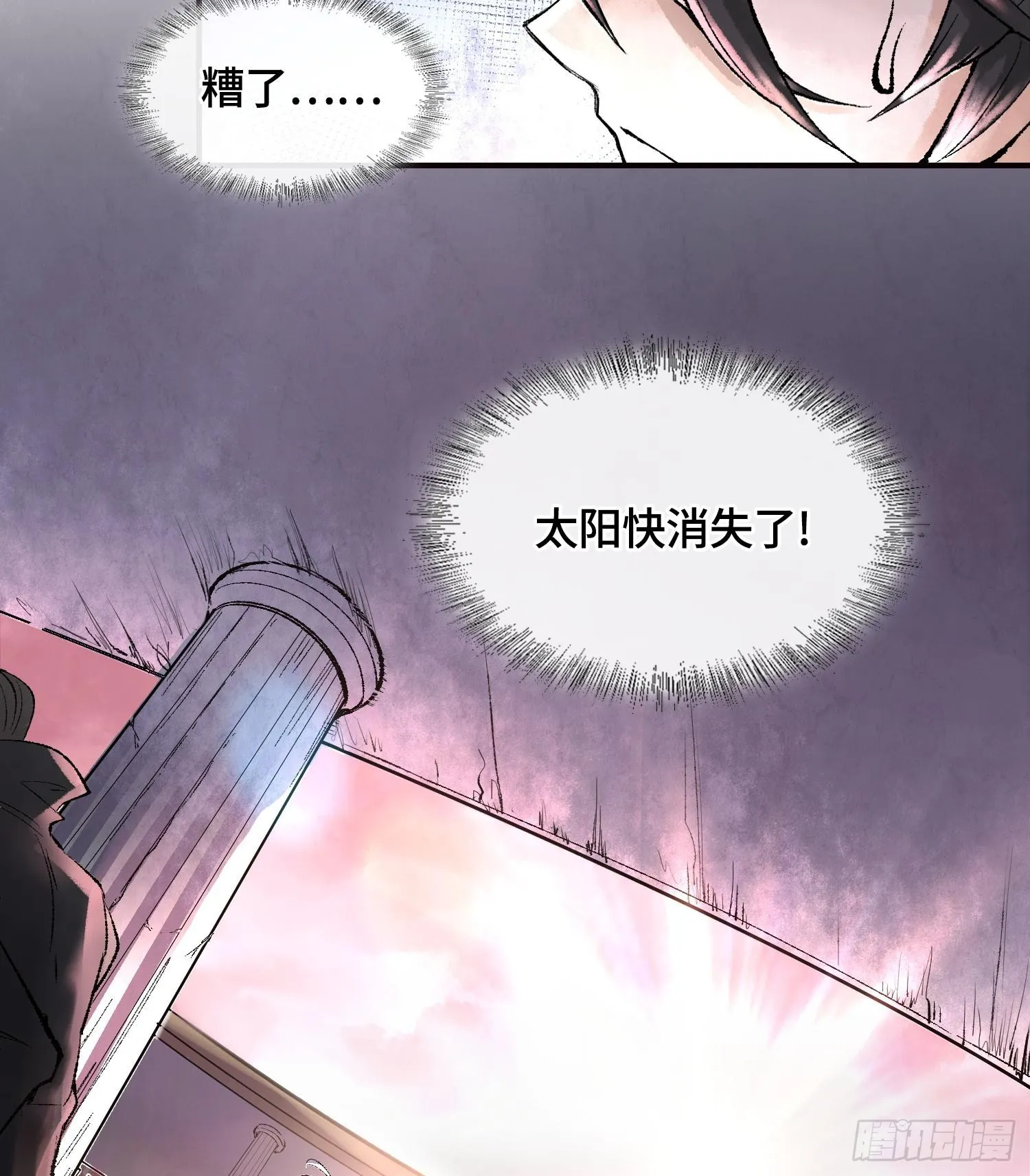 第八话 神技复刻！53