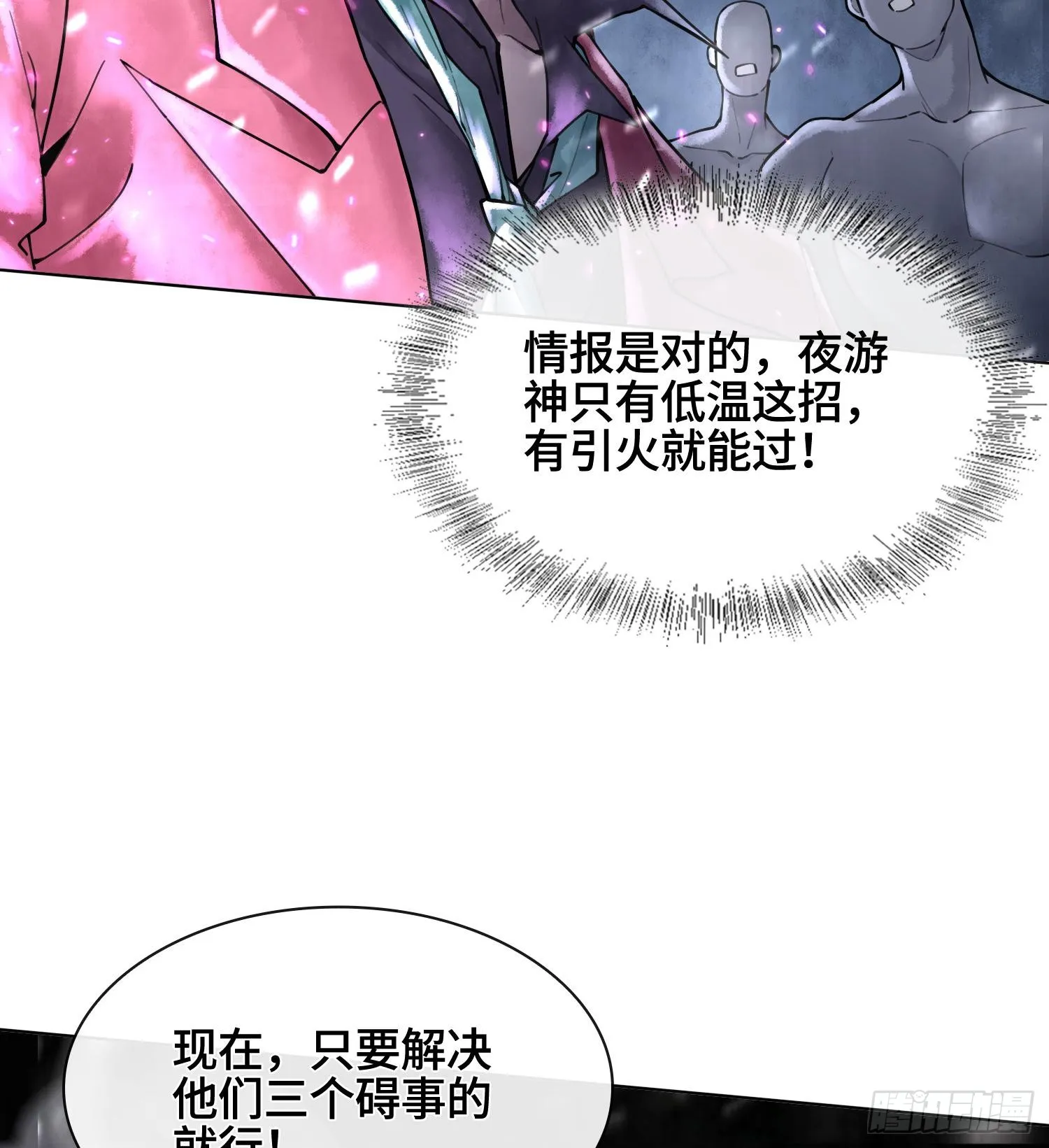 第十二话 爆炸 就是艺术14