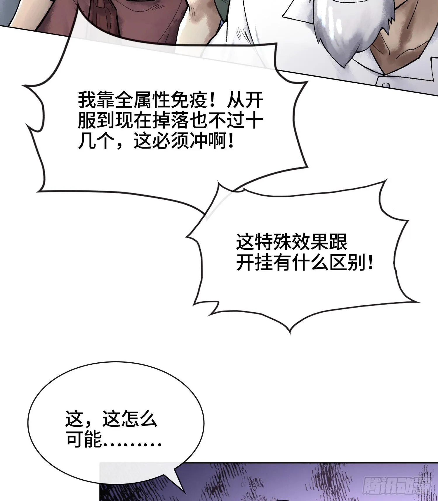 第十八话 神算陈甸甸76
