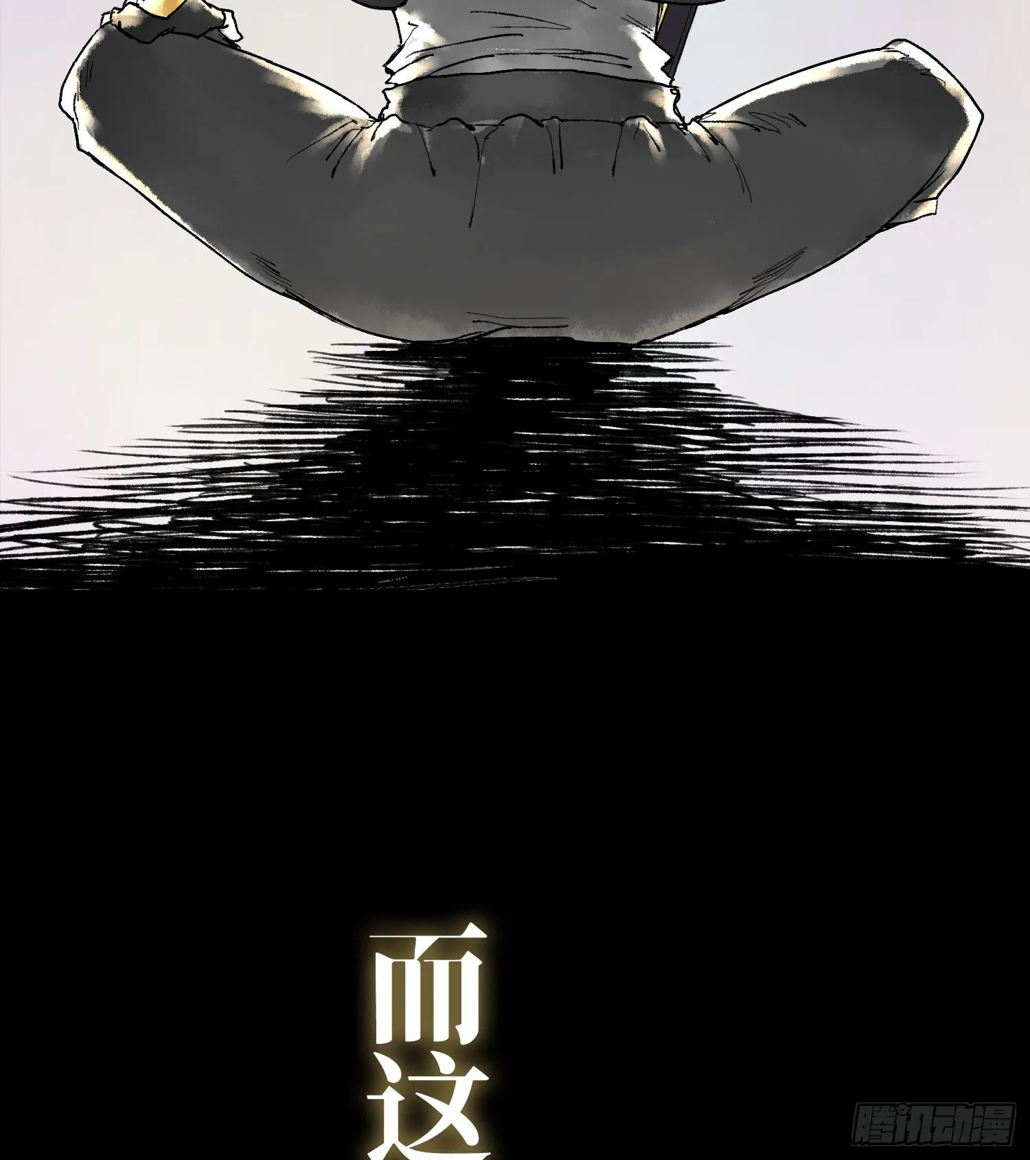 预告 神曲18