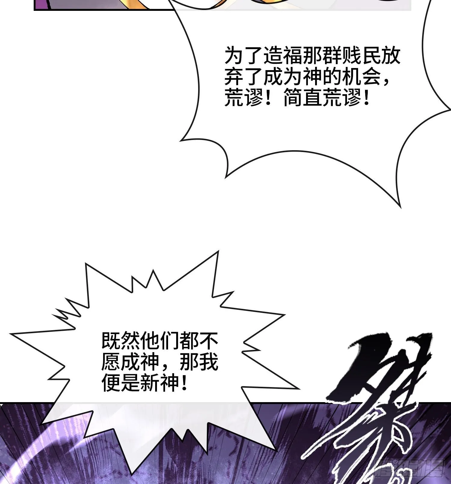 第二十三话 宝匣中的秘密65