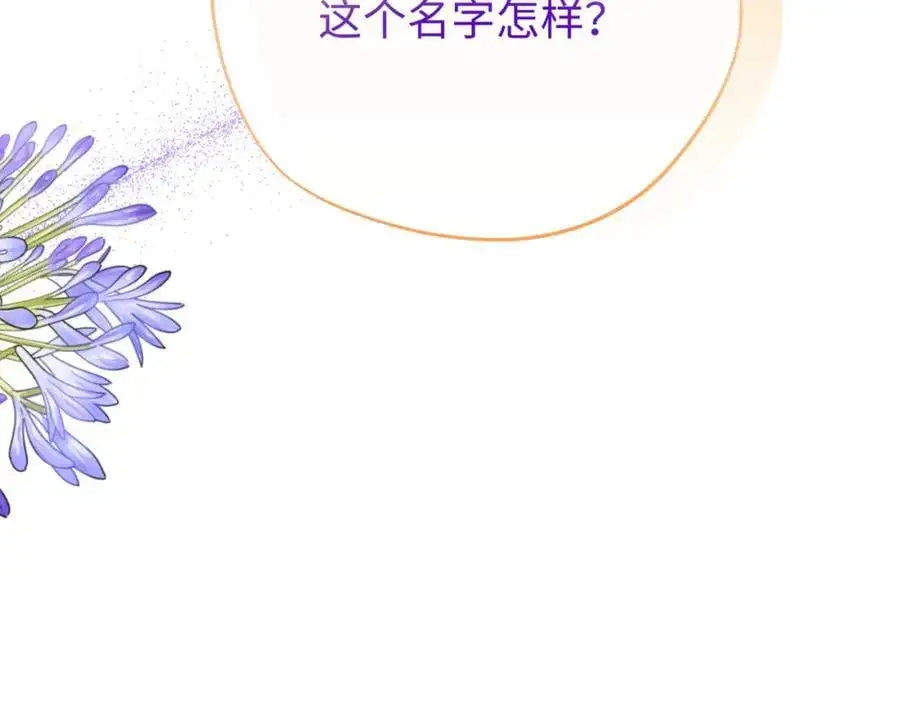 第13话 龙的名字101