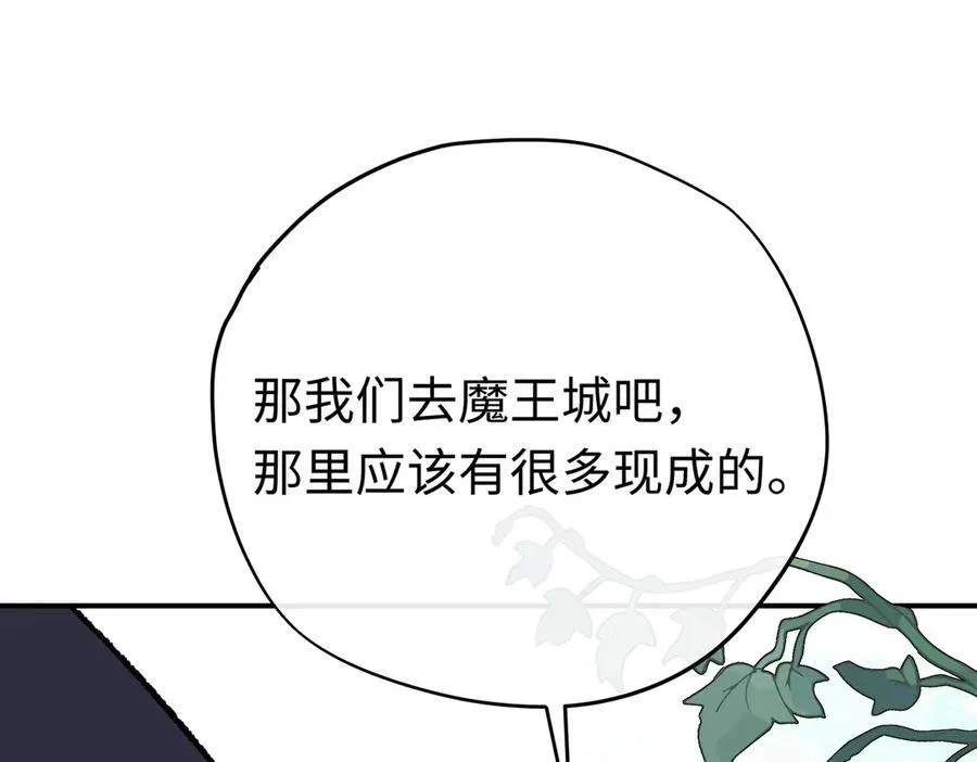 第32话 魔族不爱养人类118