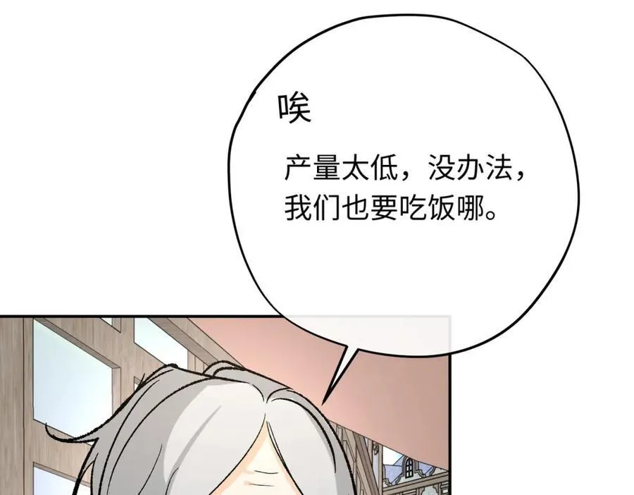 第23话 神官睡不着9