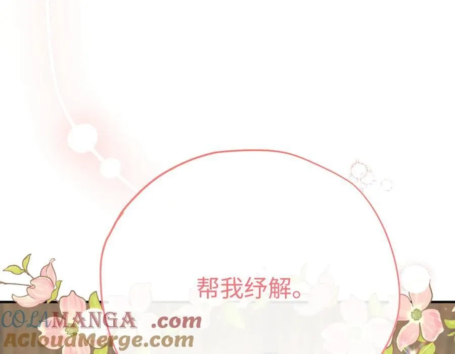 第29话 伊莱哭了16