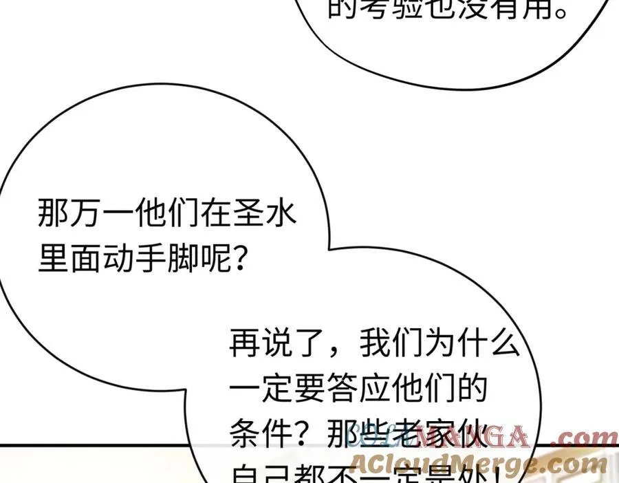 第27话 杰诺慌了12