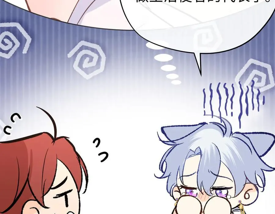 第30话 我会对你负责的34