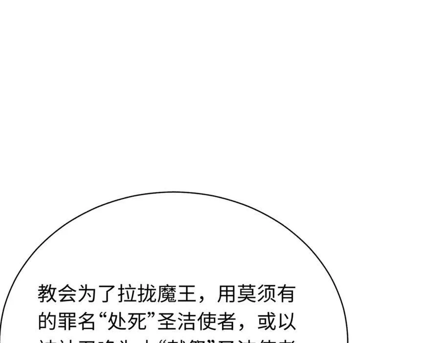 第23话 神官睡不着31