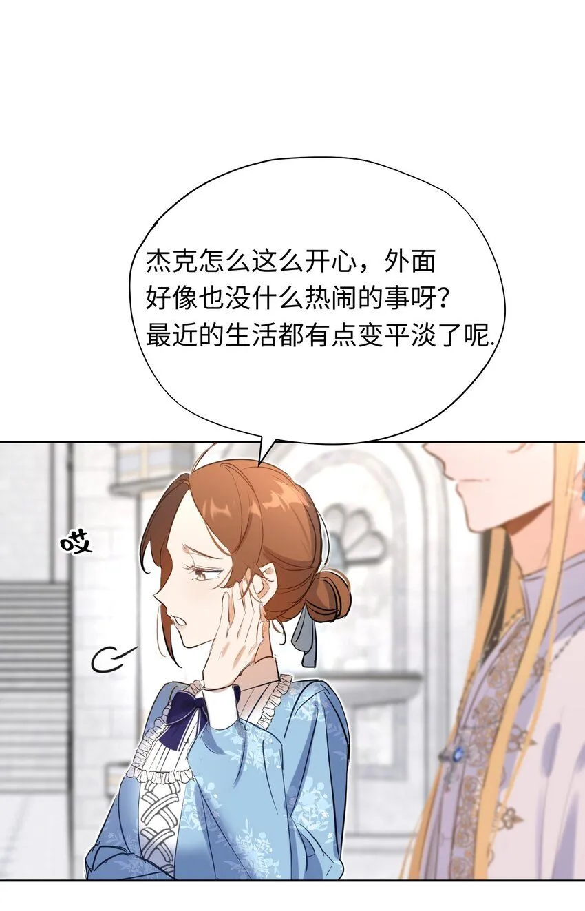 第1话 神官想被龙抓走44