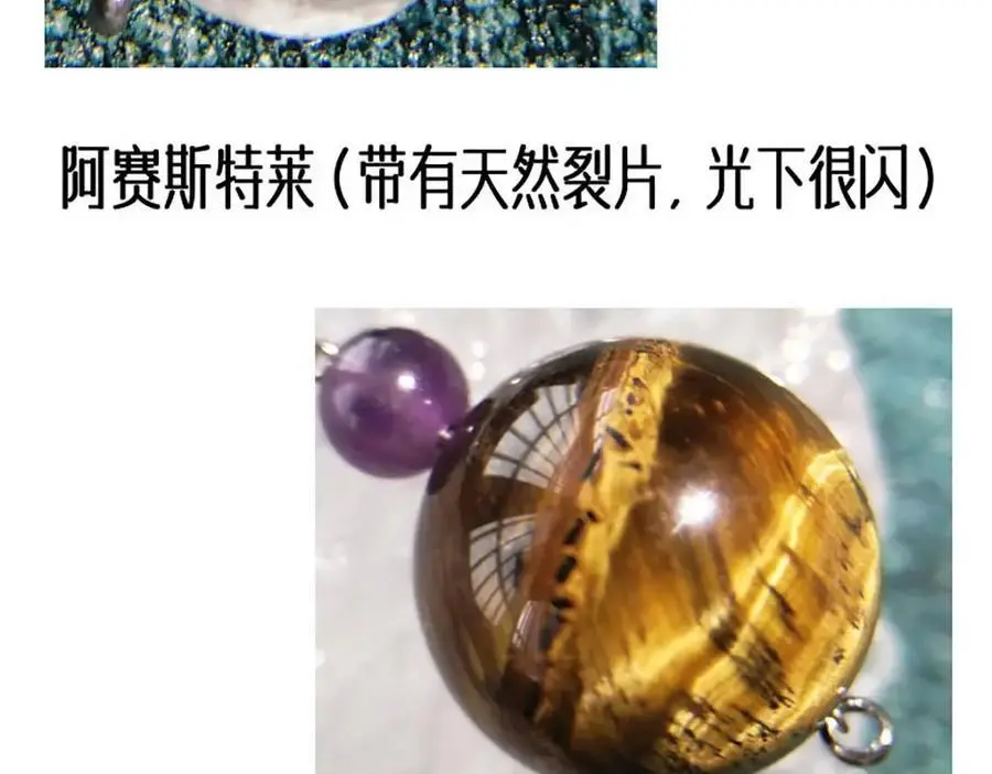 宝石科普专题一5