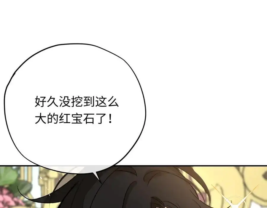 第9话 开始研究屠龙魔法31