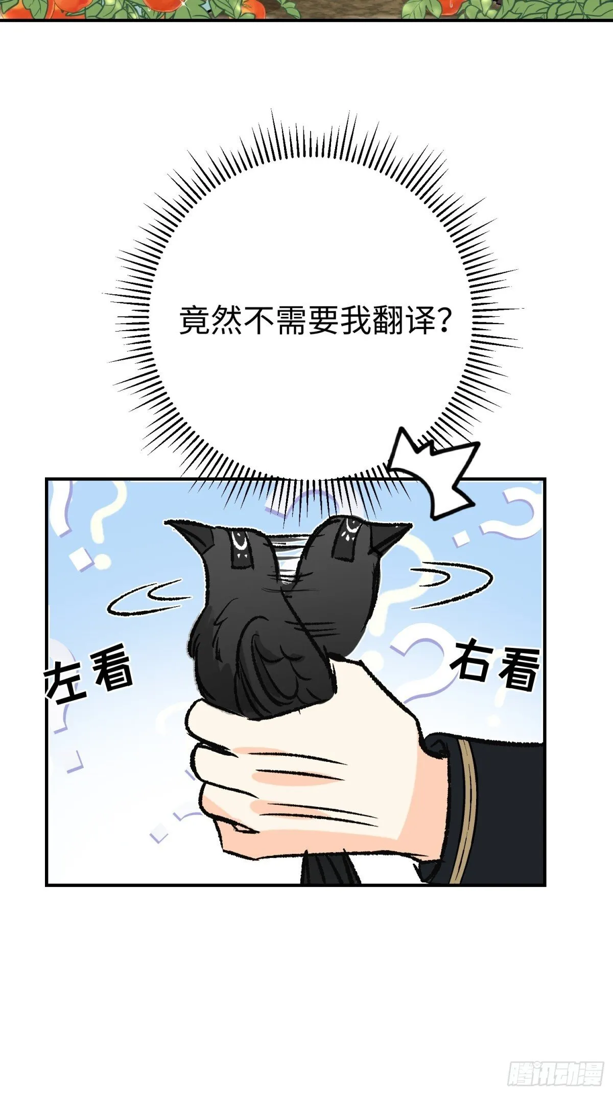 第34话 魔王想好好说话48