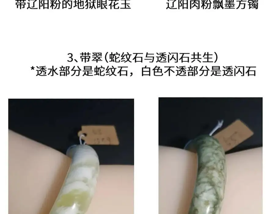 宝石科普专题二28