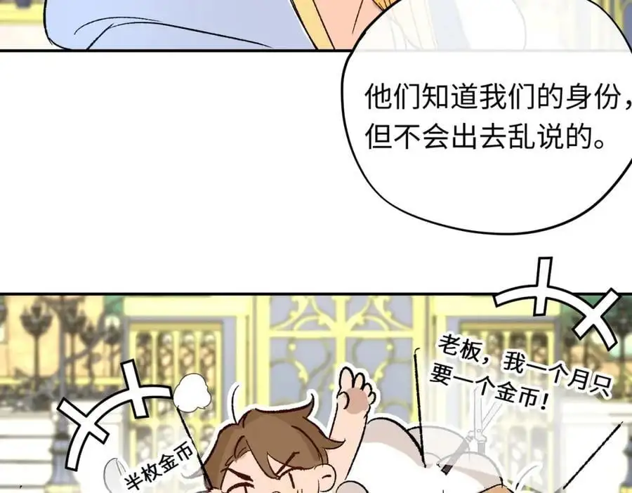 第8话 龙拒绝的原因34