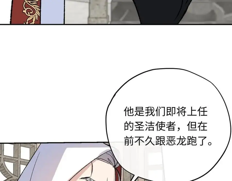 第19话 魔王的爪牙23