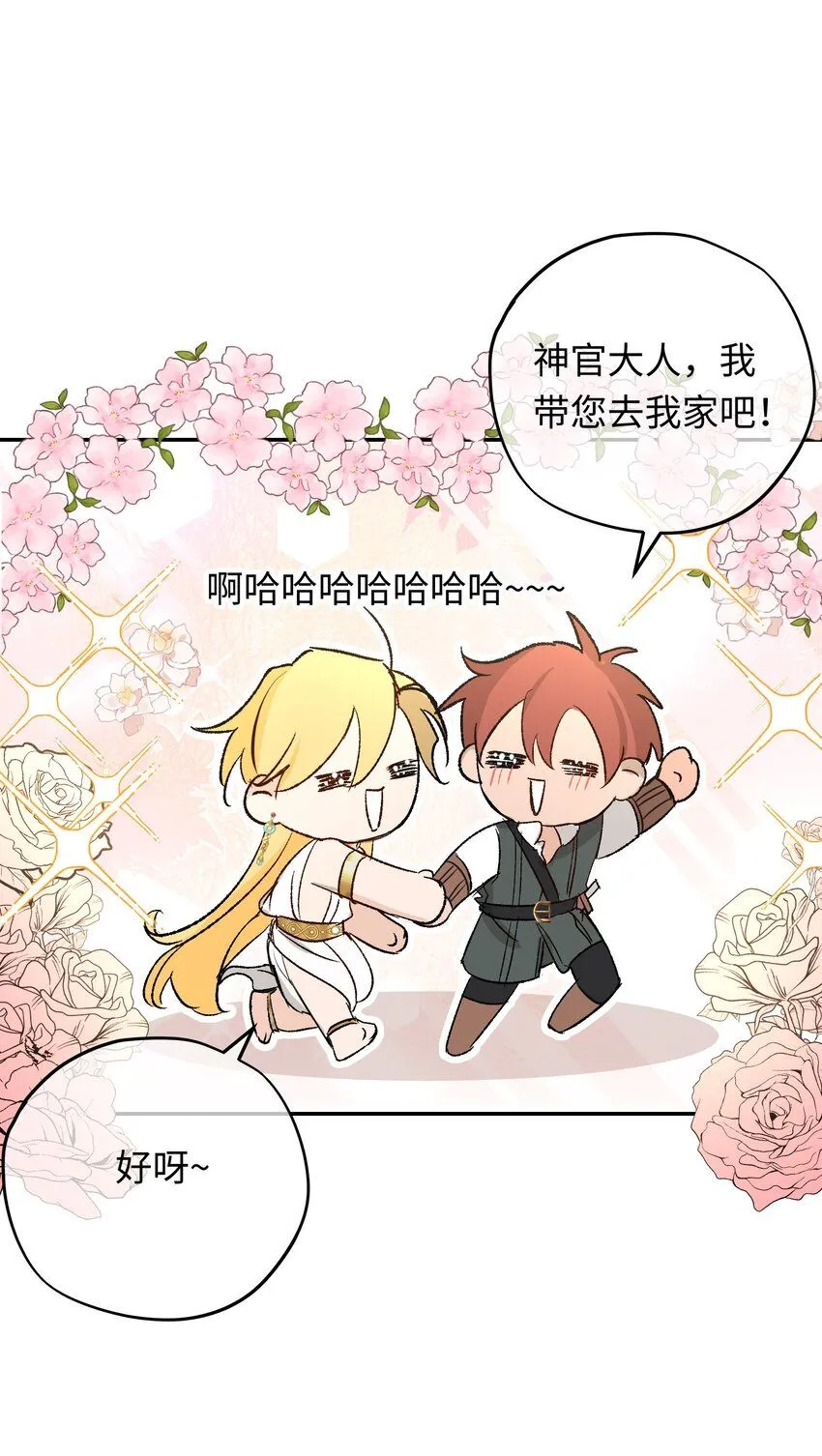 第5话 神官要私奔啦32