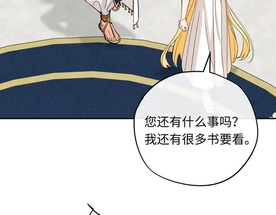 第9话 开始研究屠龙魔法56