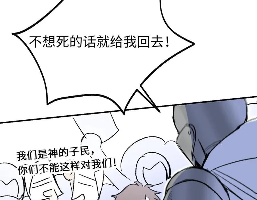 第26话 圣洁使者的遭遇66