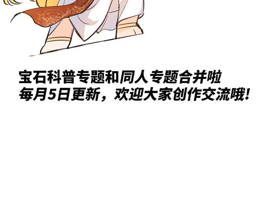 宝石科普专题一65