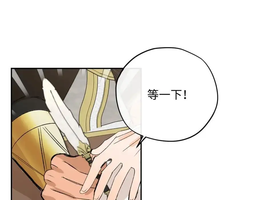 第13话 龙的名字86