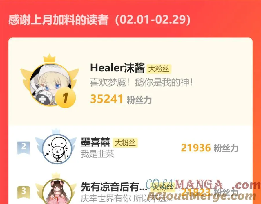 同人专题0522