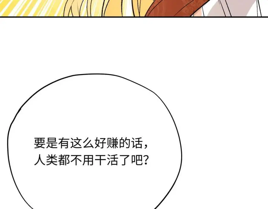 第14话 绘本大卖，教会怒了71
