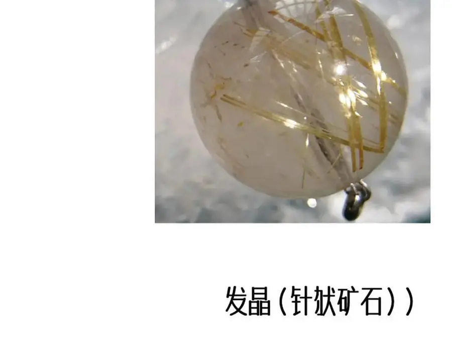 宝石科普专题一7