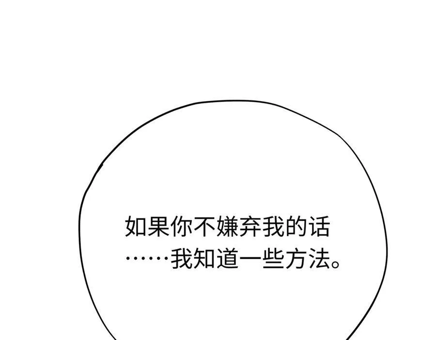 第29话 伊莱哭了26