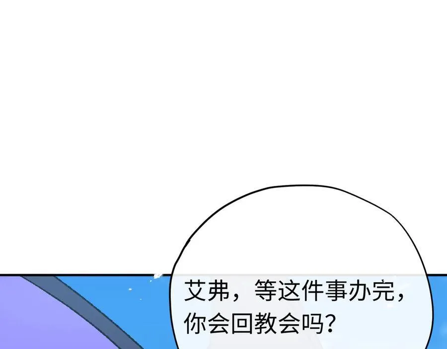 第31话 好人终成眷属99
